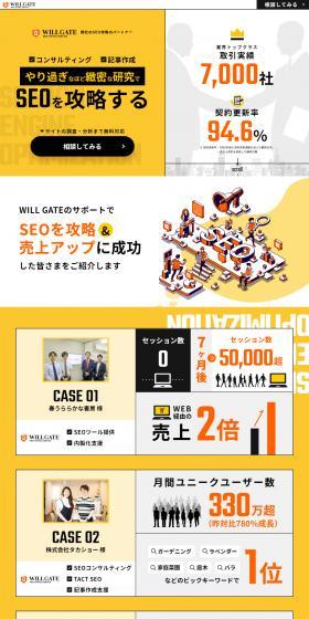 WILLGATE LP design (Businesses, companies, stores / yellow / Manga) PC version