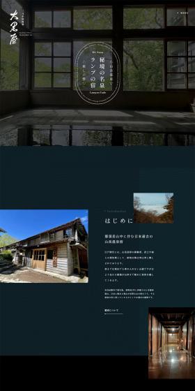Daikokuya Ryokan LP design (Businesses, companies, stores / Black-colored) PC version