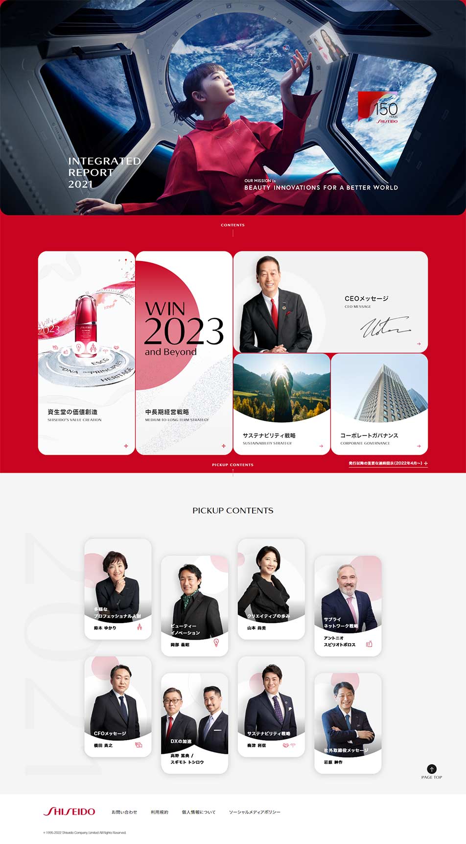 Integrated Report 2021 LP design (Businesses, companies, stores / Green tones / Simple) PC version