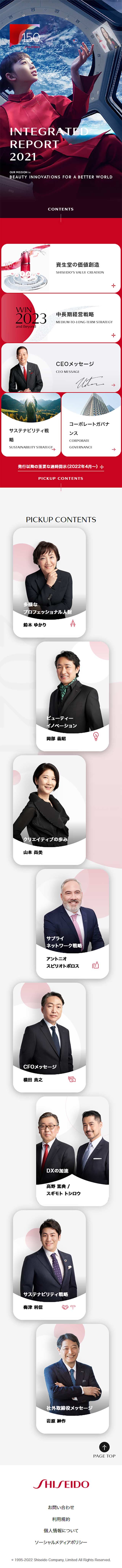 Integrated Report 2021 LP design (Businesses, companies, stores / Green tones / Simple) Mobile version