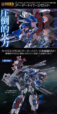 DX Chogokin VF-31AX Kairos Plus LP design (Toys, Hobbies & Figures / Black-colored / Cool style) PC version