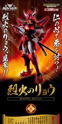 アーマープラス 烈火のリョウのLPデザイン（玩具・ホビー・フィギュア／ブラック系／かわいい系）PC版