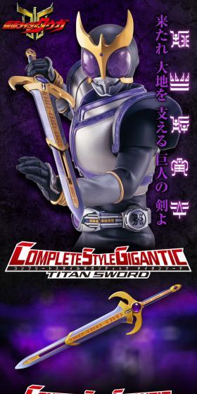 CSG Titan Sword LP design (Toys, Hobbies & Figures / Black-colored / Cool style) PC version