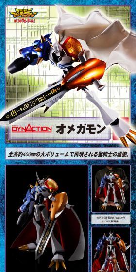 DYNACTION Omegamon LP design (Toys, Hobbies & Figures / Shades of blue / Cool style) PC version