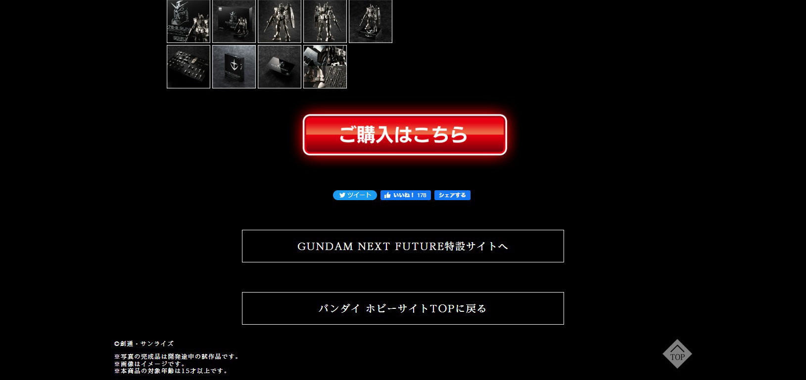 Gundarium Alloy Model 1/144 RX-78-2 Gundam Special Page LP design (Toys, Hobbies & Figures / Black-colored / Cool style) PC version