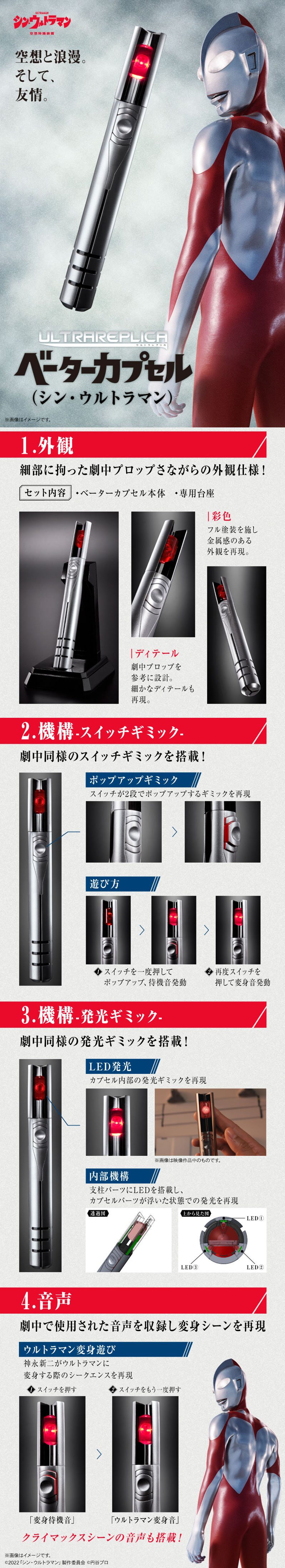 ウルトラレプリカ　ベーターカプセルのLPデザイン（玩具・ホビー・フィギュア／グレー系／信頼・安心系）PC版