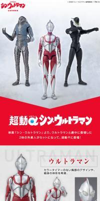 Chodo Alpha Ultraman Shin Ultraman LP design (Toys, Hobbies & Figures / Shades of grey / Cool style) PC version