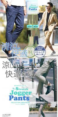 Jogger pants LP design (men's fashion / White-based / Refreshing type) PC version