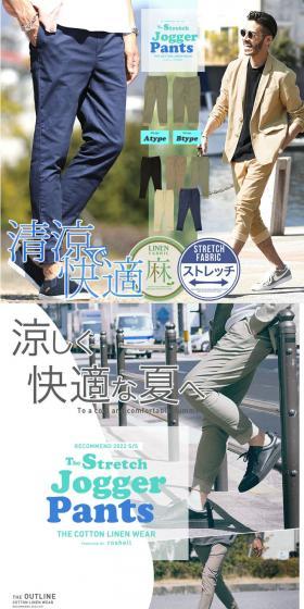 Jogger pants LP design (men's fashion / White-based / Refreshing type) PC version