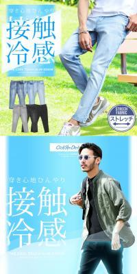 Cool-touch Skinny Denim LP design (men's fashion / Shades of blue / Refreshing type) PC version