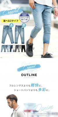 Cropped pants LP design (men's fashion / White-based / Refreshing type) PC version