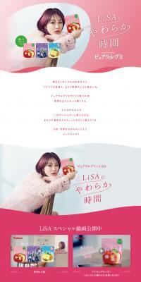 Pureal Gummy LP design (Snack foods, gum, and candy / Pink shades / Stylish type) PC version