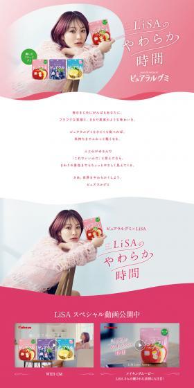 Pureal Gummy LP design (Snack foods, gum, and candy / Pink shades / Stylish type) PC version