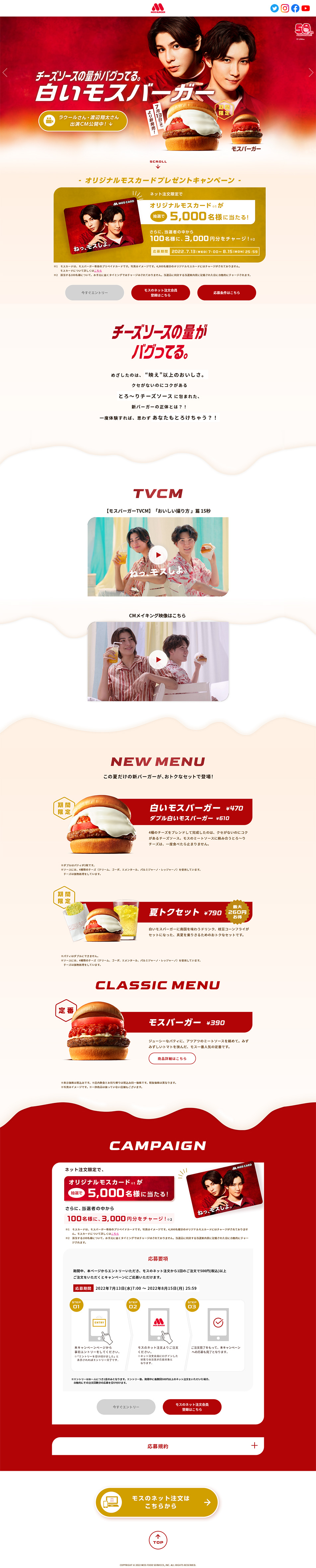 White Mos Burger LP design (Prepared foods, dishes, and cuisine / White-based / Simple) PC version