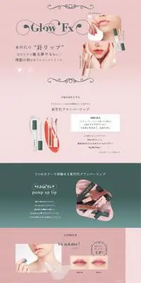 Glow Fx pumpup lipのLPデザイン（コスメ・化粧品・コンタクトレンズ／グリーン系／かわいい系）PC版