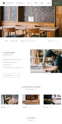 Sugiyama Kagu Seisakusho LP design (Businesses, companies, stores / White-based / Simple) PC version