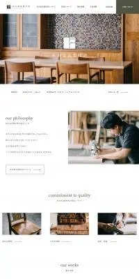 杉山家具製作所のLPデザイン（企業・会社・お店／ホワイト系／シンプル系）PC版
