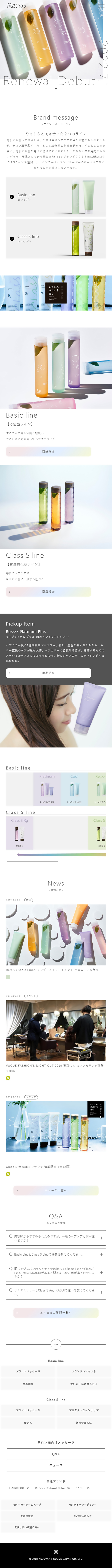 Re:>>> LP design (Skincare, Bodycare, Haircare / White-based / Simple) Mobile version