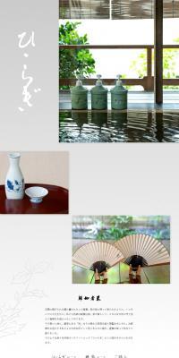 Hiiragiya Online Shop Hiiragi LP design (Businesses, companies, stores / Shades of grey / Japanese style) PC version