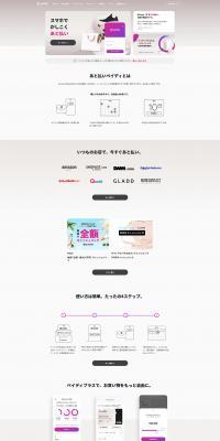 Paidy LP design (Insurance, Finance, Credit / Beige tones / Simple) PC version