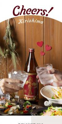 Cheers KirishimaのLPデザイン（日本酒・焼酎／ホワイト系／かわいい系）スマホ版