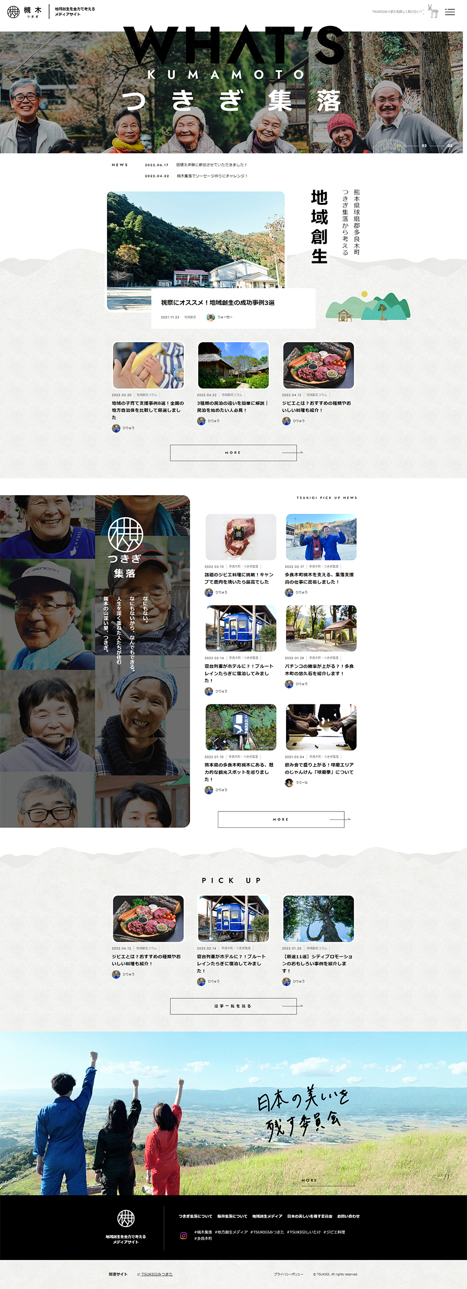 Tsukigi Settlement LP design (Businesses, companies, stores / White-based / Cute style) PC version