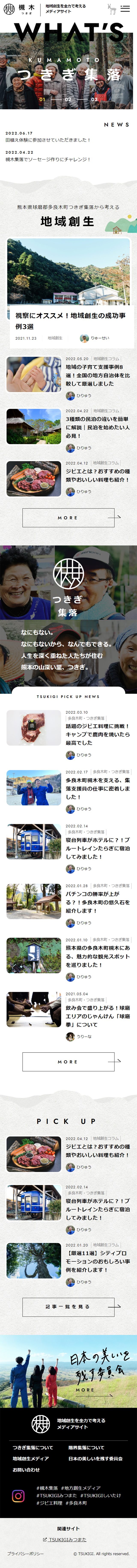 Tsukigi Settlement LP design (Businesses, companies, stores / White-based / Cute style) Mobile version