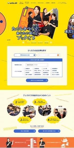 Part-time Job Listings LP design (Part-time hiring / yellow / Refreshing type) PC version