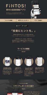 FINTOS! LP design (Design, Apps, Systems / Black-colored / Simple) PC version