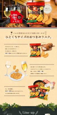 Home Bar LP design (Snack foods, gum, and candy / Beige tones / Natural style) PC version