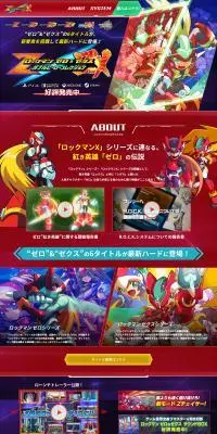 ロックマン™ ゼロ&ゼクス ダブルヒーローコレクションのLPデザイン（ゲームソフト・機器／ブルー系／かっこいい系）PC版