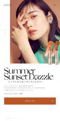 Summer Sunset DazzleのLPデザイン（コスメ・化粧品・コンタクトレンズ／シンプル系）スマホ版