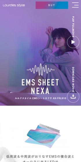 ルルドスタイル EMSシートネクサのLPデザイン（美容・健康機器／パープル系／キレイ系）スマホ版