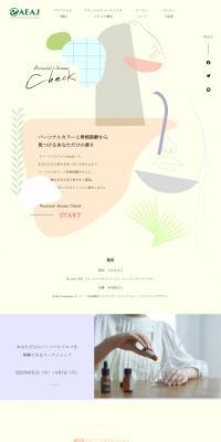 PersonaAromaCheck LP design (Seminars and Certifications / yellow / Cute style) PC version