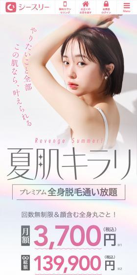 Full Body Hair Removal C3 LP design (este / White-based / Simple) PC version