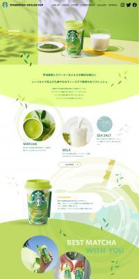 Matcha Cream Latte LP design (Green Tea, Black Tea, and Coffee / Green tones / Cute style) PC version