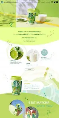 抹茶クリームラテのLPデザイン（お茶・紅茶・珈琲／グリーン系／かわいい系）PC版
