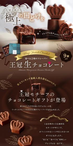 Okan Nama Chocolate LP design (Western confectionery / Brown tones / Cute style) PC version