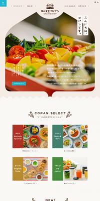 Farm Restaurant Kopan LP design (Businesses, companies, stores / Brown tones / Cute style) PC version