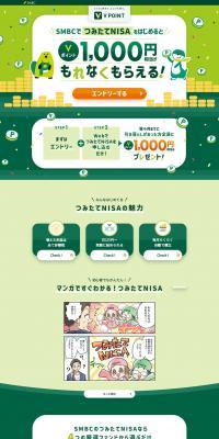 Tsumitate NISA LP design (Insurance, Finance, Credit / Green tones / Manga) PC version