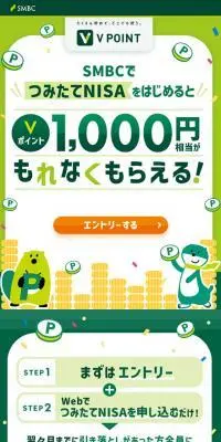 つみたてNISAのLPデザイン（保険・金融・クレジット／グリーン系／マンガ・イラスト系）スマホ版