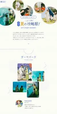ママ的夏の攻略服！のLPデザイン（キッズファッション／ブルー系／シンプル系）PC版