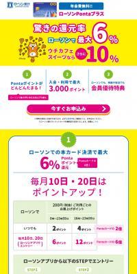 Lawson Ponta Plus LP design (Insurance, Finance, Credit / yellow / Lively type) PC version