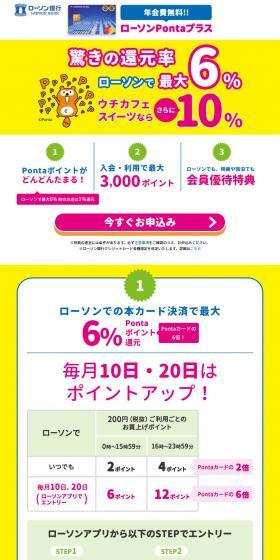 Lawson Ponta Plus LP design (Insurance, Finance, Credit / yellow / Lively type) PC version