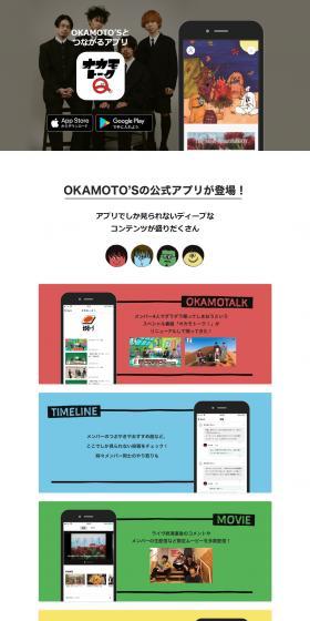 Okamotalk Q LP design (Design, Apps, Systems / White-based / Simple) PC version
