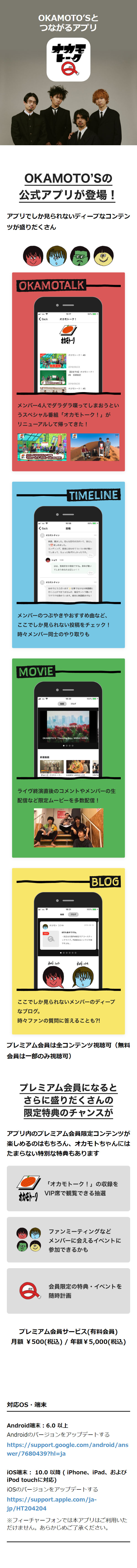 オカモトークQのLPデザイン（デザイン・アプリ・システム／ホワイト系／シンプル系）スマホ版