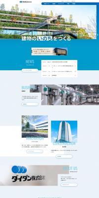 Daidan Corporation LP design (Businesses, companies, stores / Shades of blue / Simple) PC version