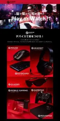 ELECOM GAMINGのLPデザイン（パソコン・周辺機器／レッド系／かっこいい系）PC版