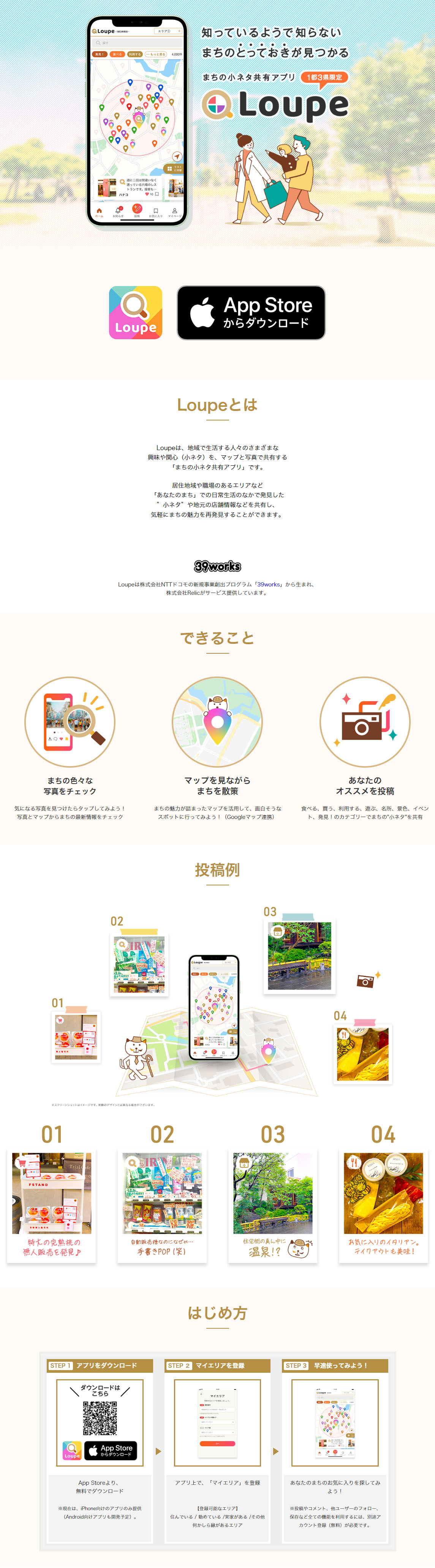 Loupe LP design (Design, Apps, Systems / White-based / Simple) PC version