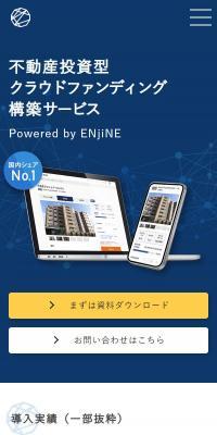不動産投資型クラウドファンディング構築サービスのLPデザイン（デザイン・アプリ・システム／ブルー系／信頼・安心系）スマホ版